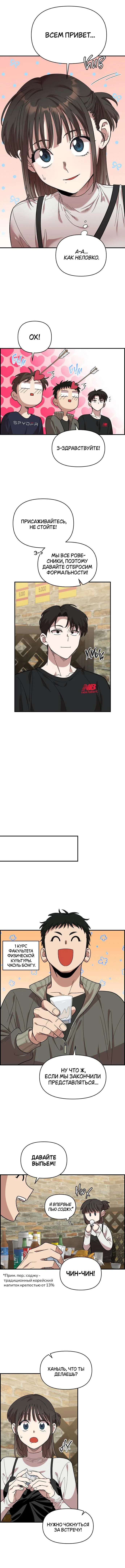 Read Комплекс друга детства RU Manga Online