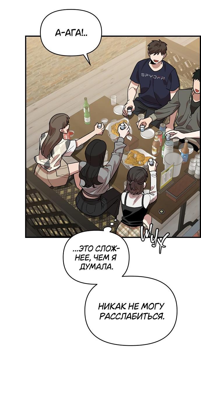 Read Комплекс друга детства RU Manga Online