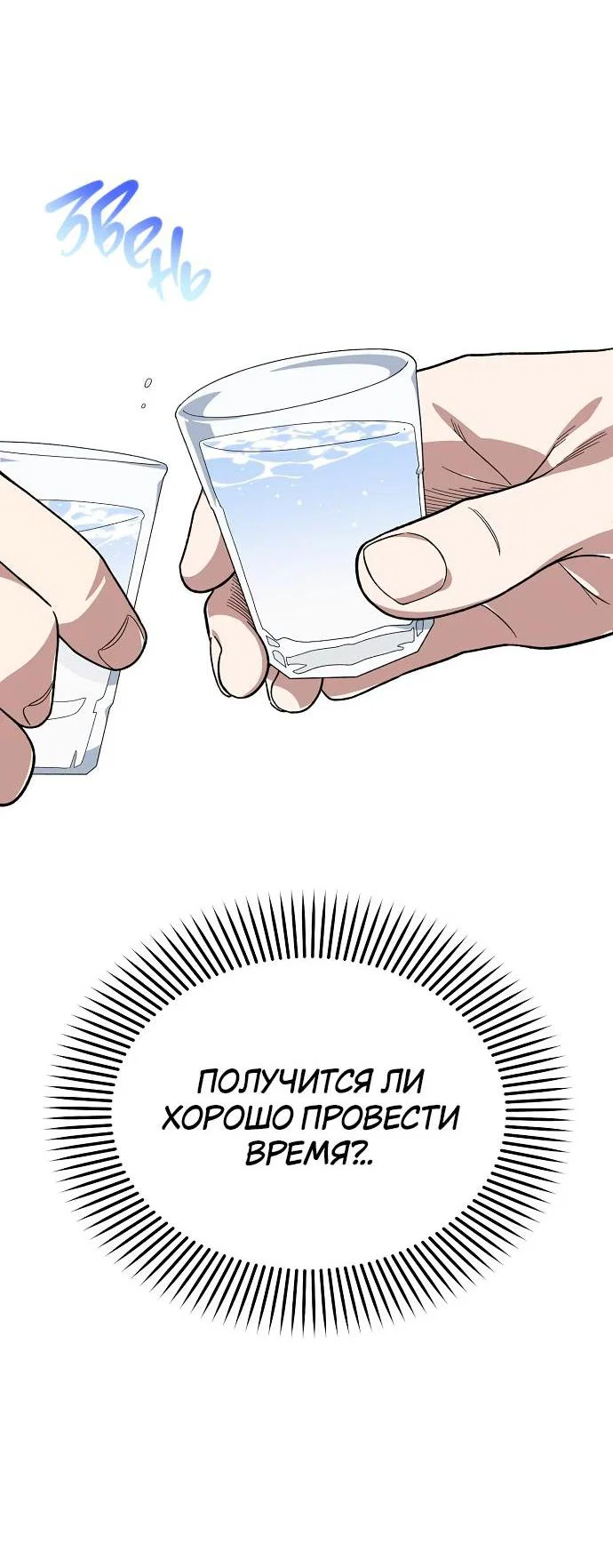Read Комплекс друга детства RU Manga Online