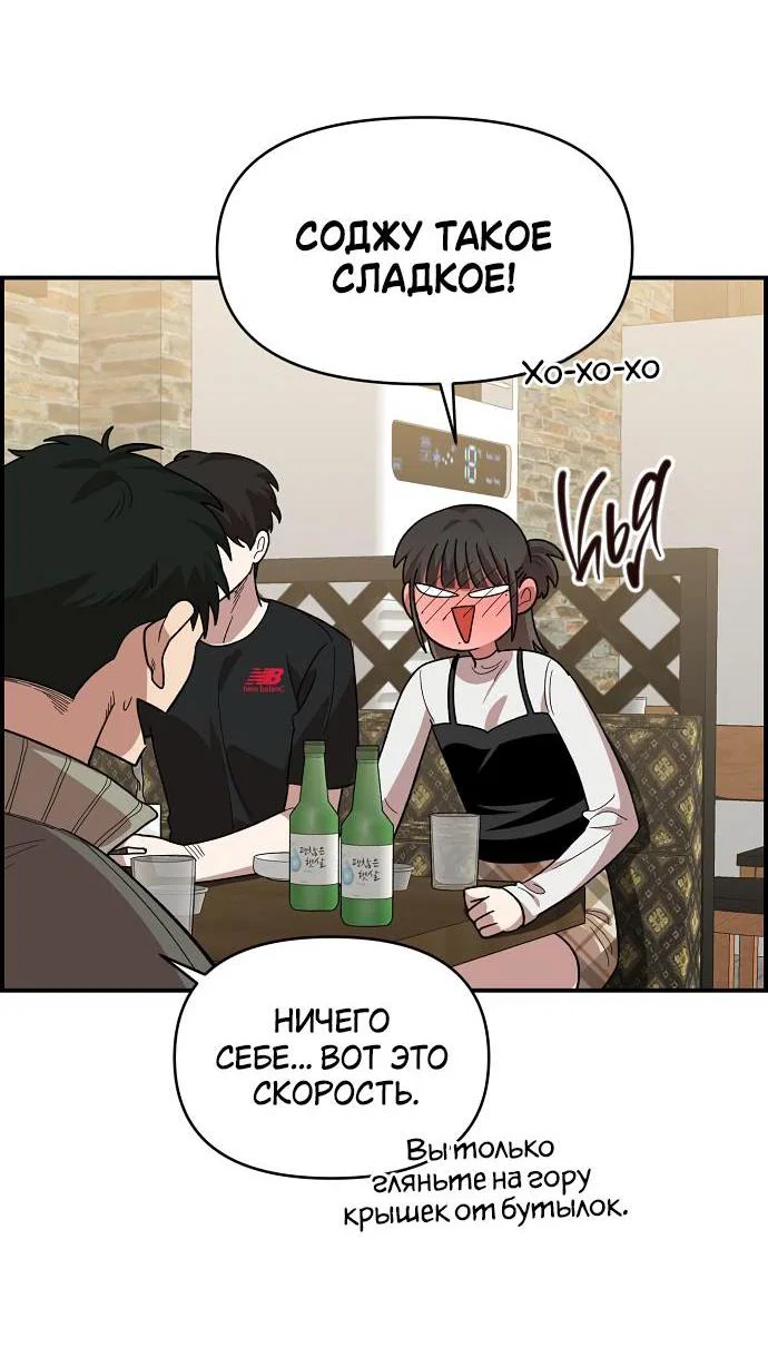 Read Комплекс друга детства RU Manga Online