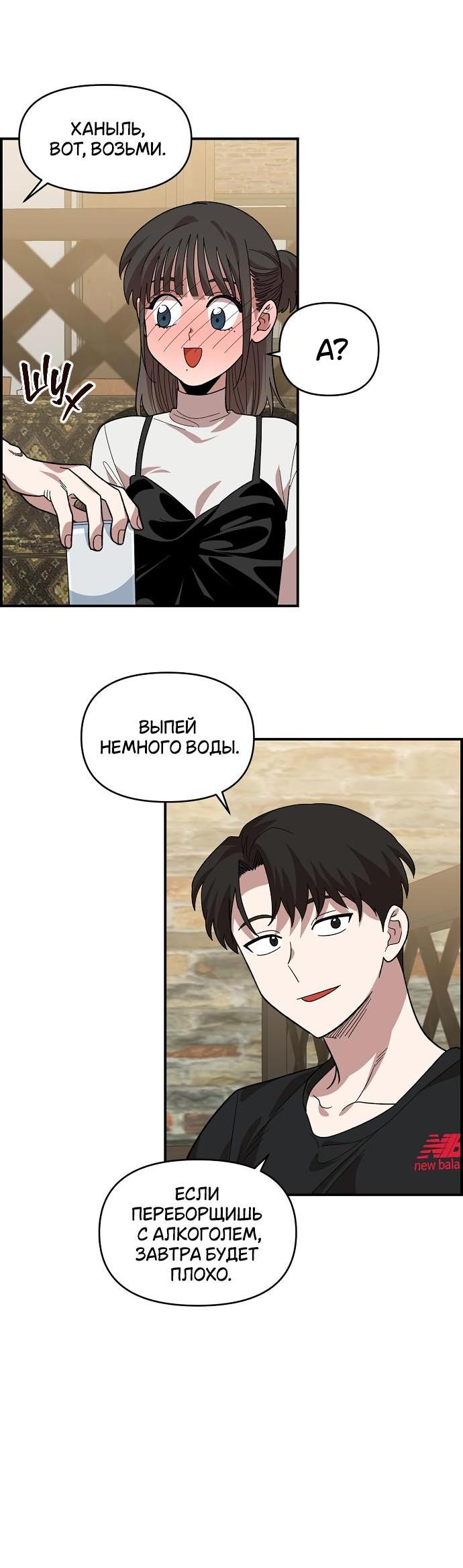 Read Комплекс друга детства RU Manga Online