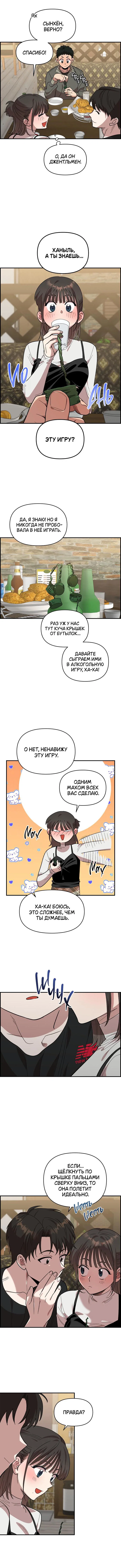 Read Комплекс друга детства RU Manga Online
