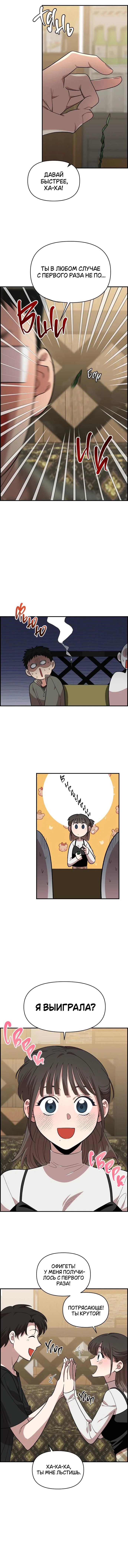 Read Комплекс друга детства RU Manga Online