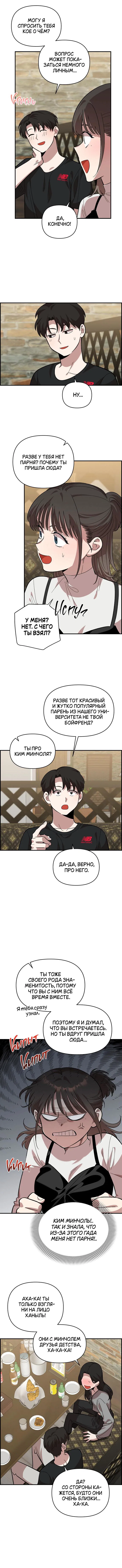 Read Комплекс друга детства RU Manga Online