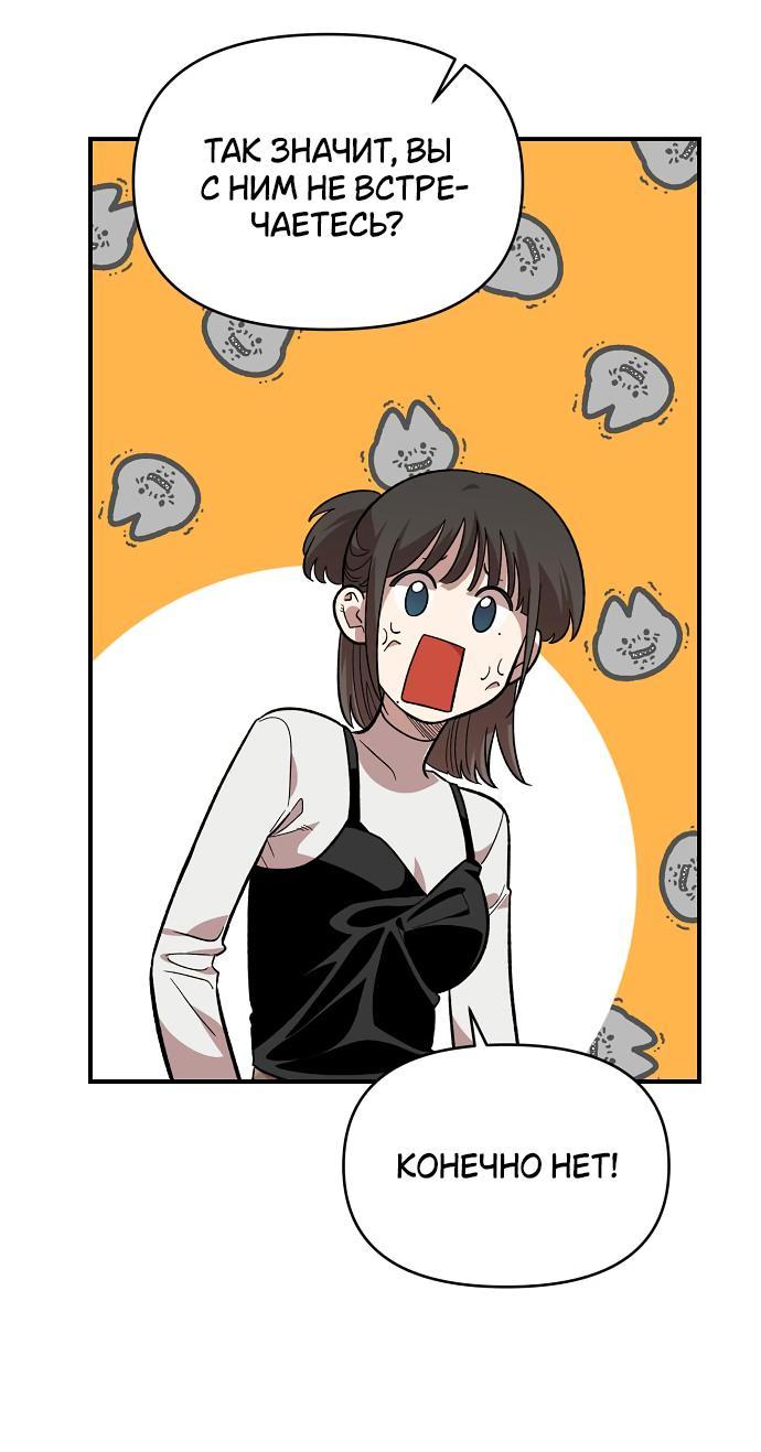 Read Комплекс друга детства RU Manga Online