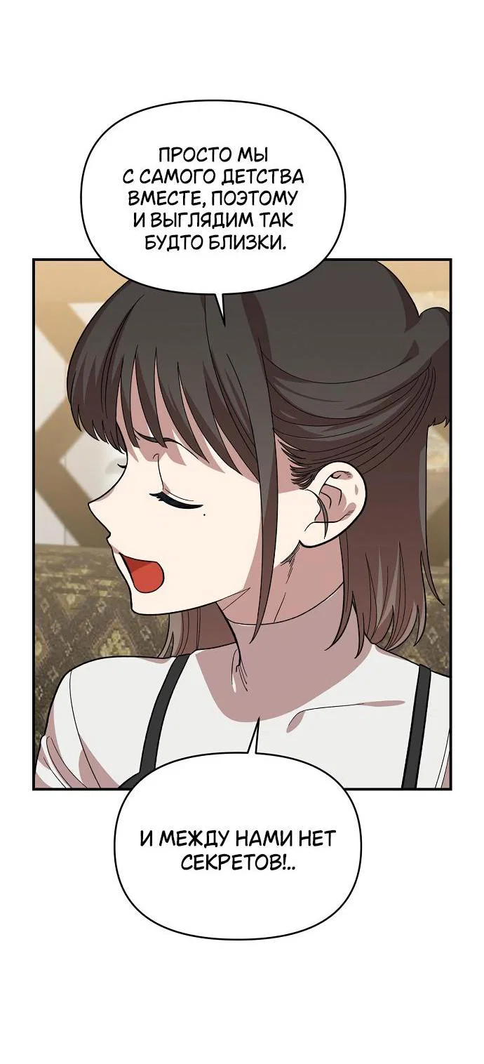 Read Комплекс друга детства RU Manga Online