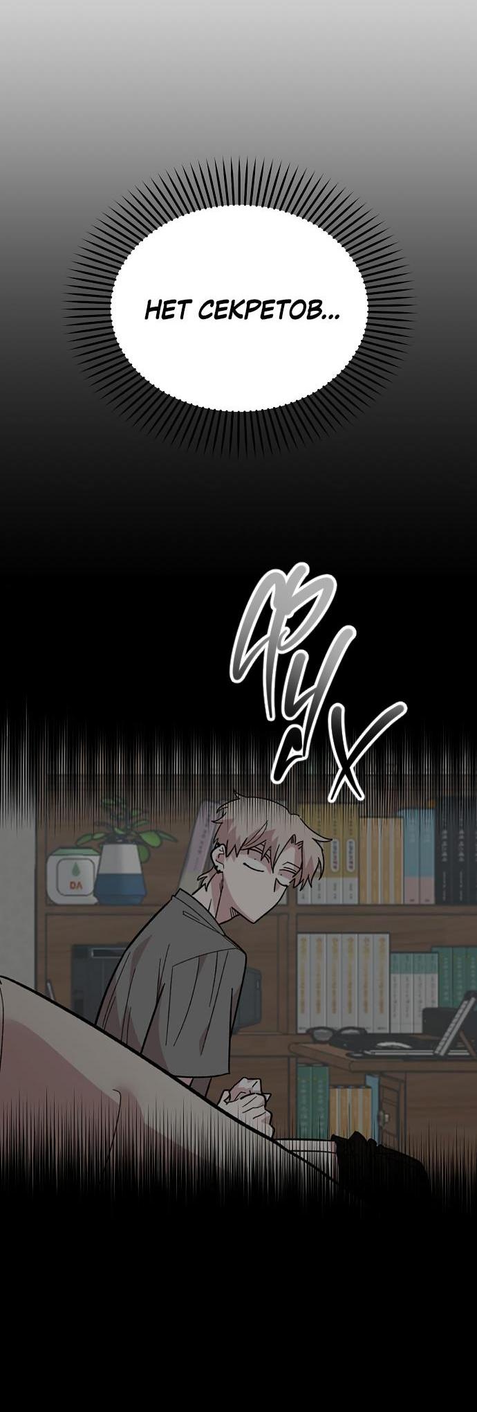 Read Комплекс друга детства RU Manga Online
