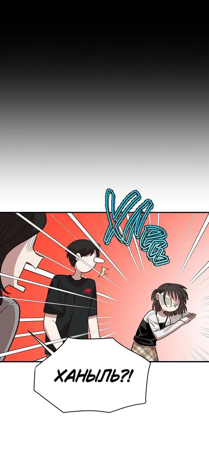 Read Комплекс друга детства RU Manga Online