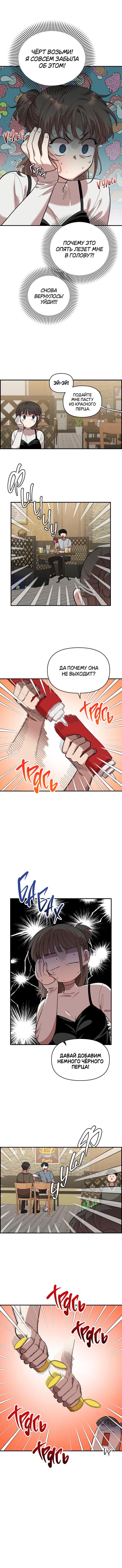 Read Комплекс друга детства RU Manga Online