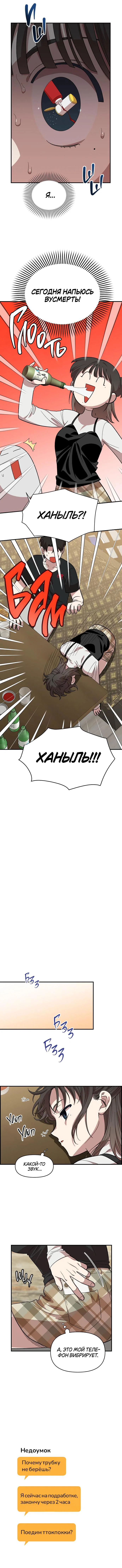 Read Комплекс друга детства RU Manga Online