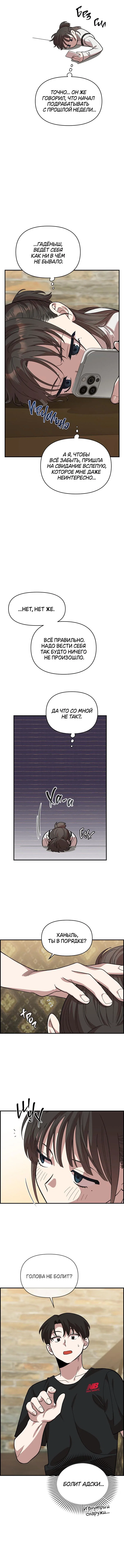 Read Комплекс друга детства RU Manga Online