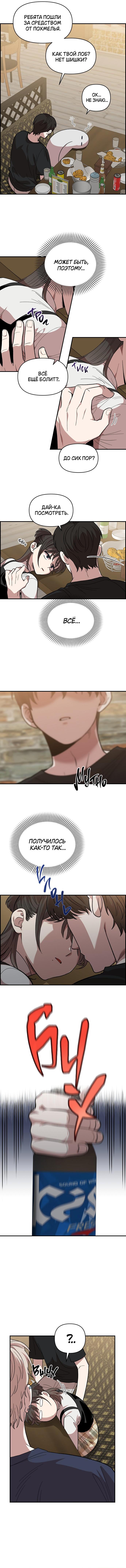 Read Комплекс друга детства RU Manga Online