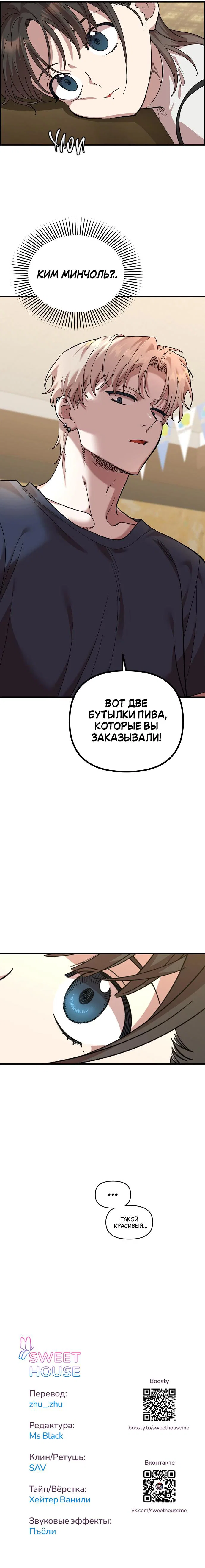 Read Комплекс друга детства RU Manga Online