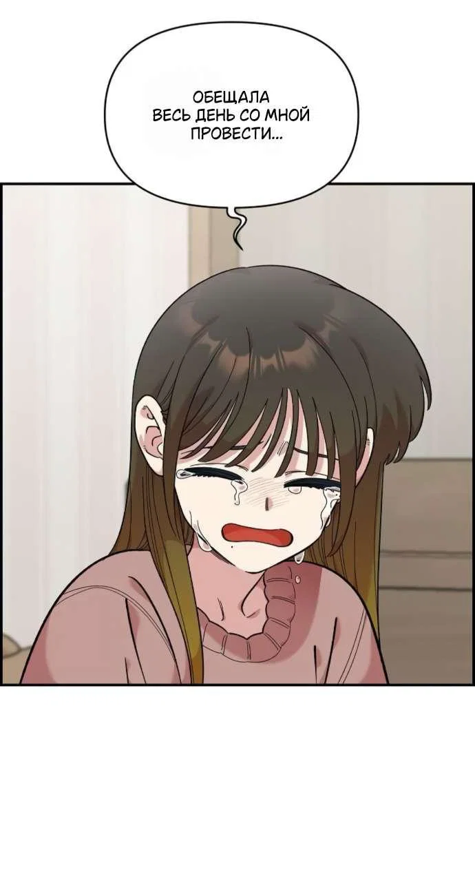 Read Комплекс друга детства RU Manga Online