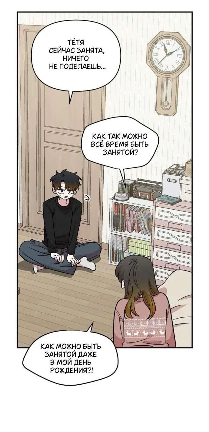 Read Комплекс друга детства RU Manga Online