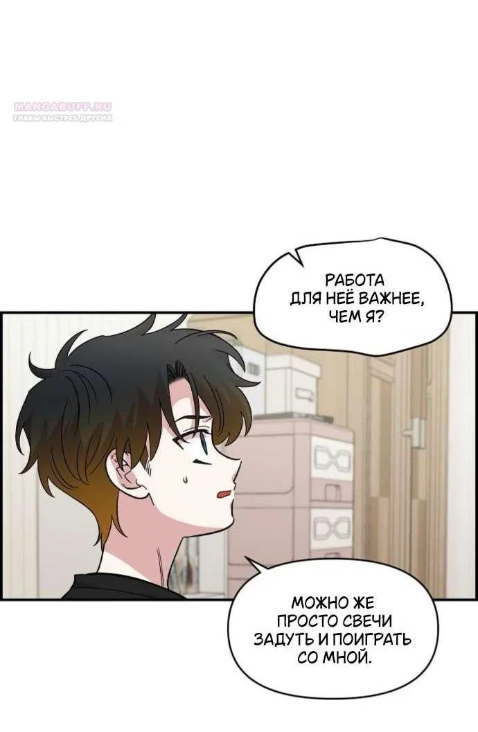Read Комплекс друга детства RU Manga Online