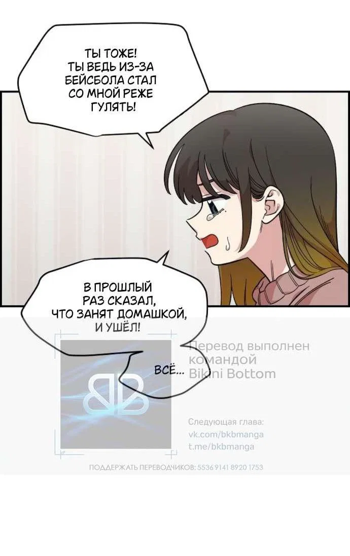 Read Комплекс друга детства RU Manga Online