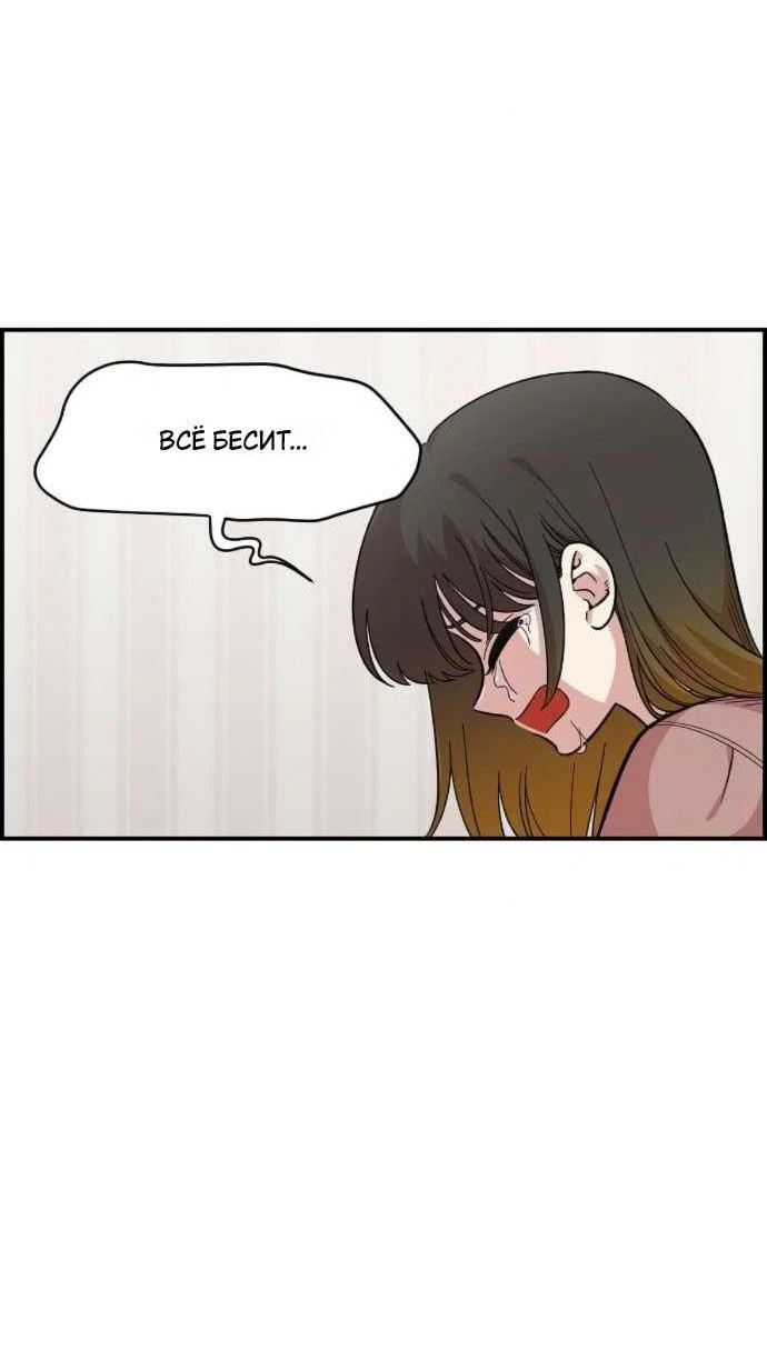Read Комплекс друга детства RU Manga Online