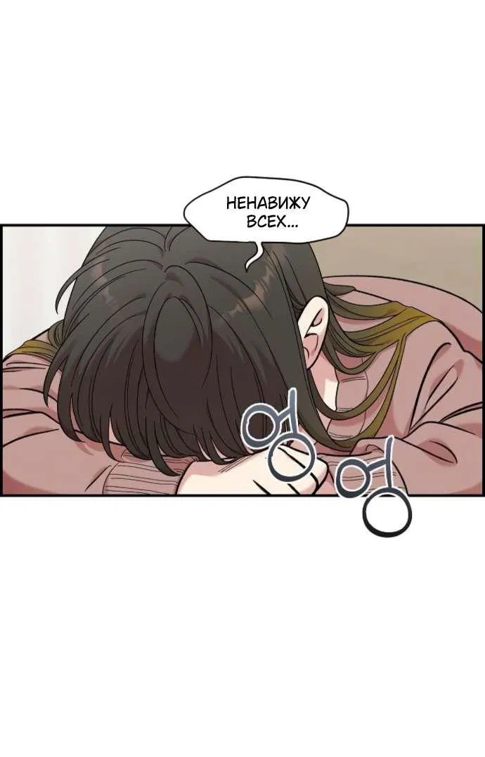 Read Комплекс друга детства RU Manga Online