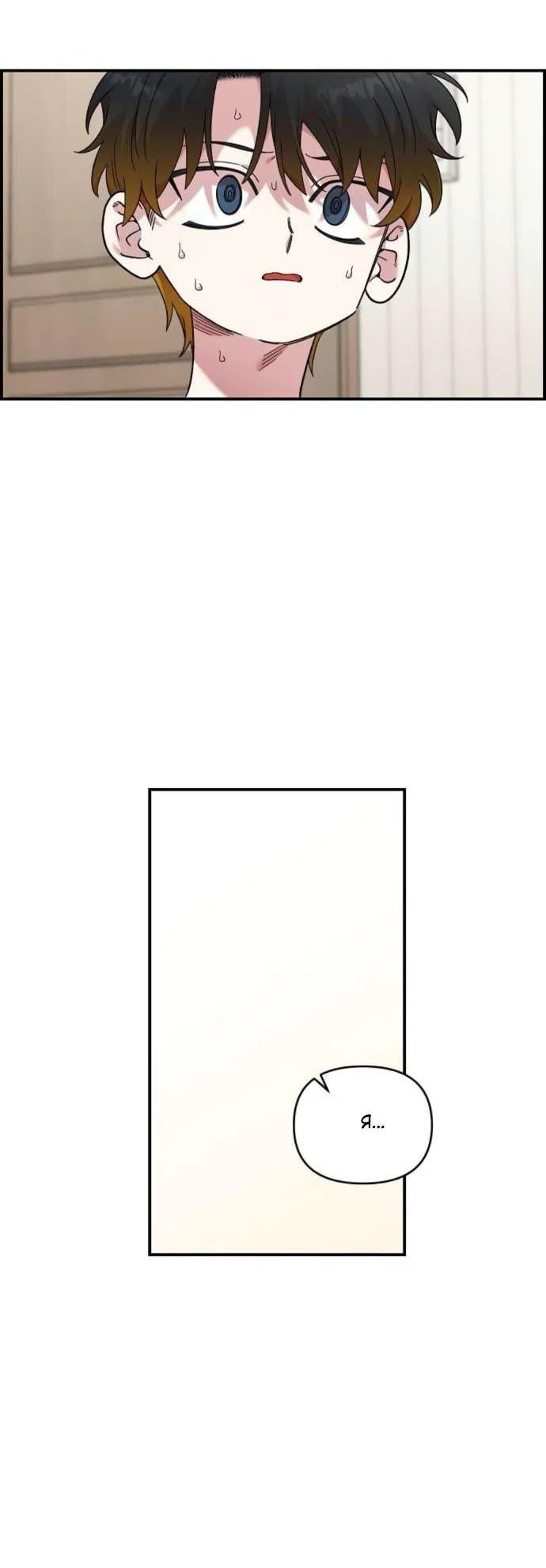 Read Комплекс друга детства RU Manga Online