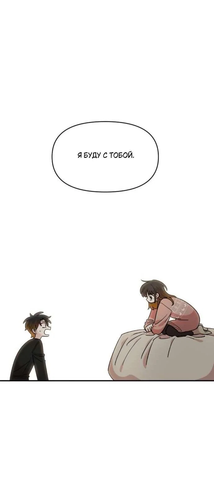 Read Комплекс друга детства RU Manga Online