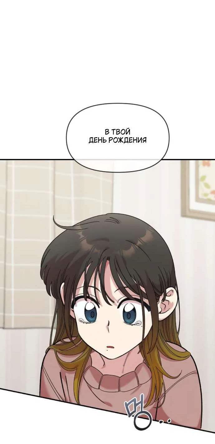 Read Комплекс друга детства RU Manga Online