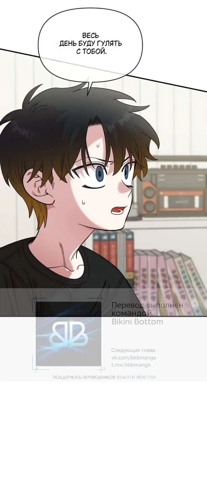 Read Комплекс друга детства RU Manga Online