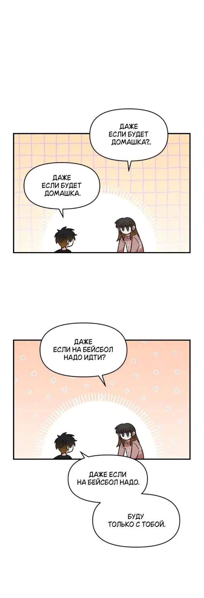 Read Комплекс друга детства RU Manga Online