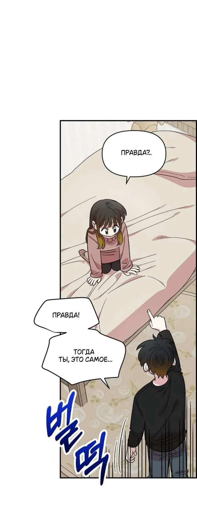 Read Комплекс друга детства RU Manga Online