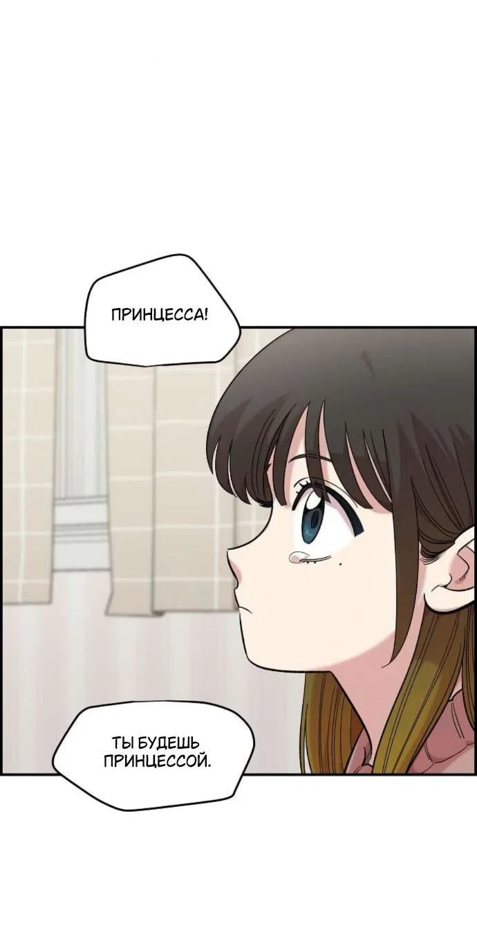 Read Комплекс друга детства RU Manga Online