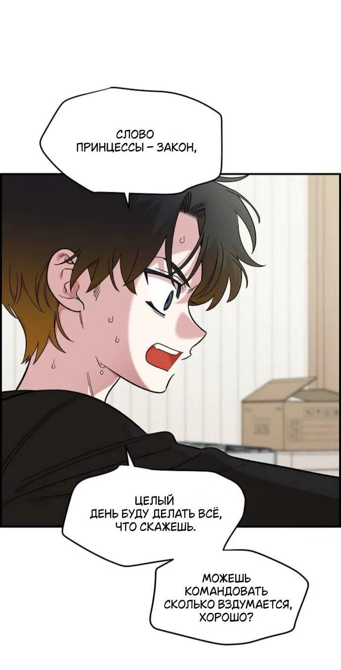 Read Комплекс друга детства RU Manga Online