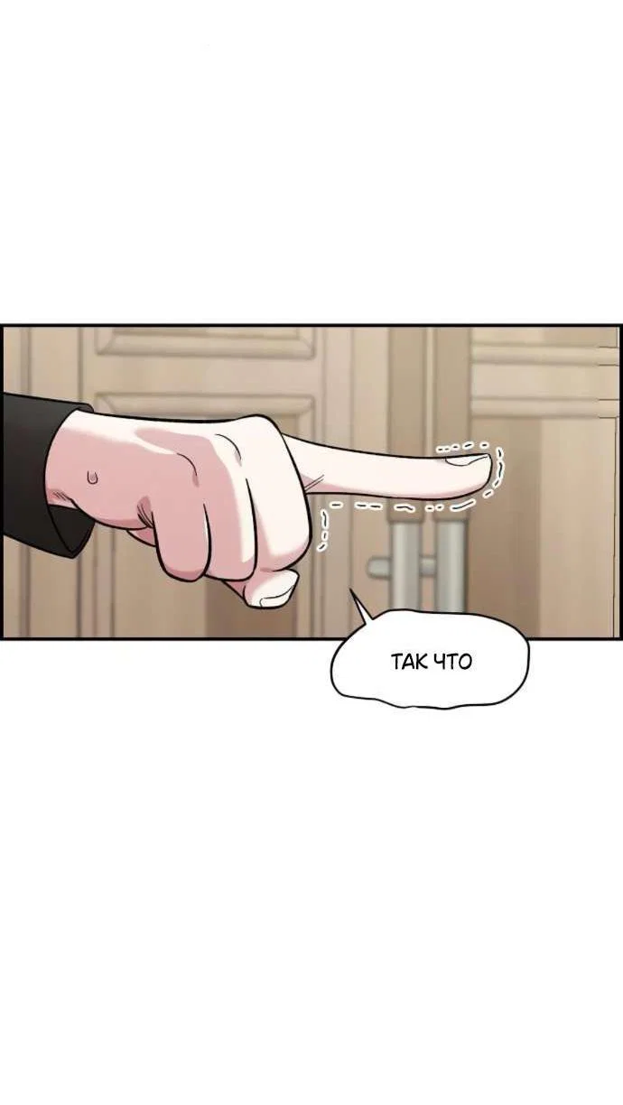 Read Комплекс друга детства RU Manga Online