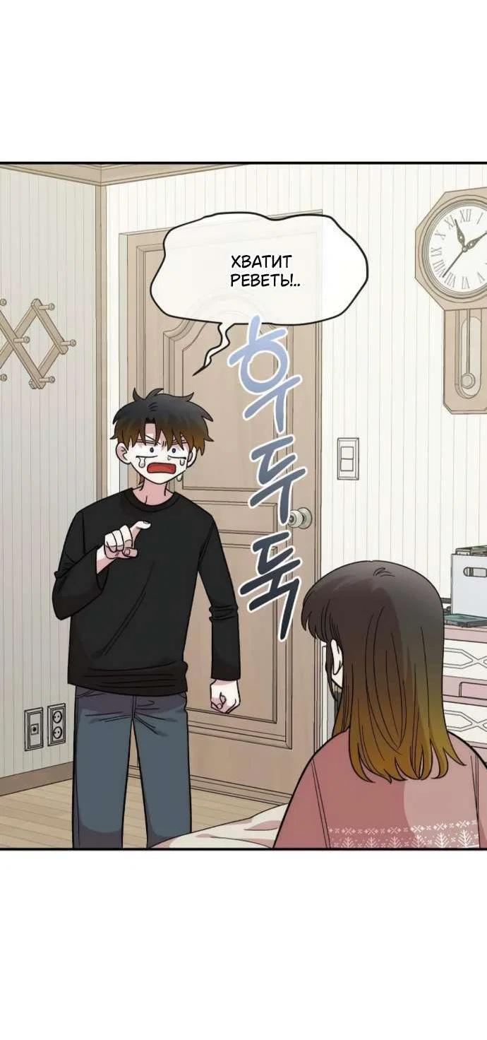 Read Комплекс друга детства RU Manga Online