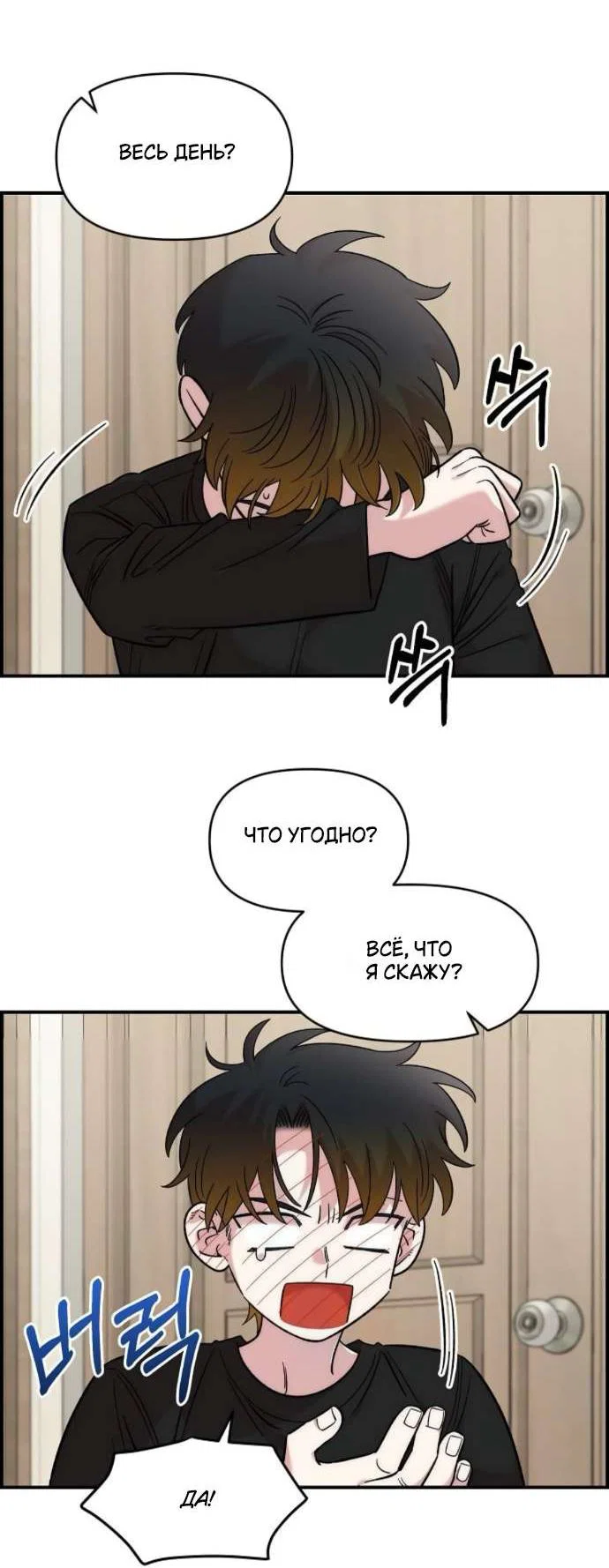 Read Комплекс друга детства RU Manga Online
