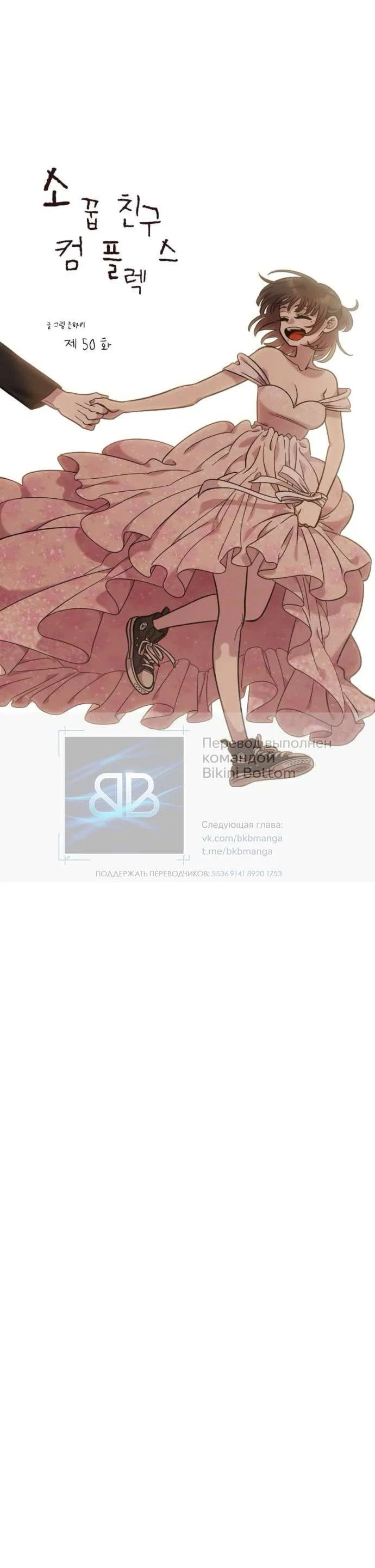 Read Комплекс друга детства RU Manga Online