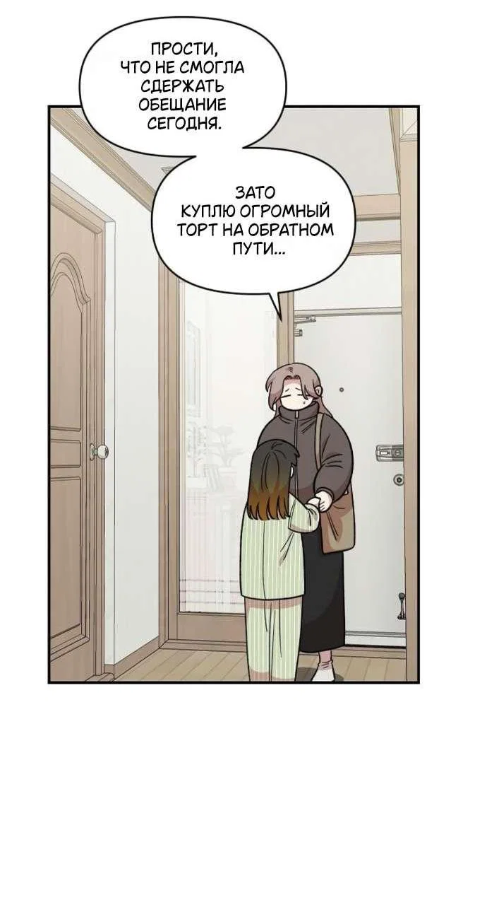 Read Комплекс друга детства RU Manga Online