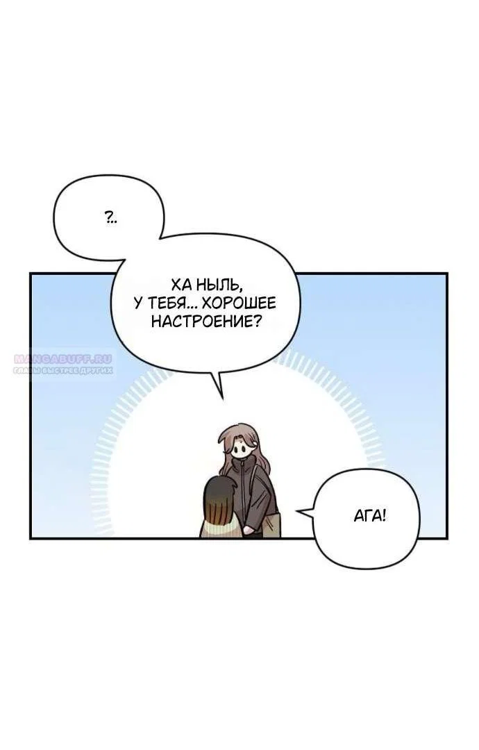 Read Комплекс друга детства RU Manga Online
