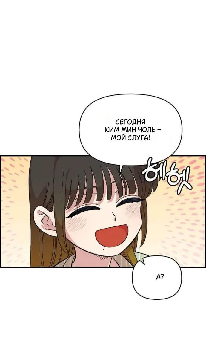 Read Комплекс друга детства RU Manga Online