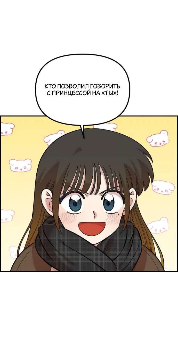 Read Комплекс друга детства RU Manga Online