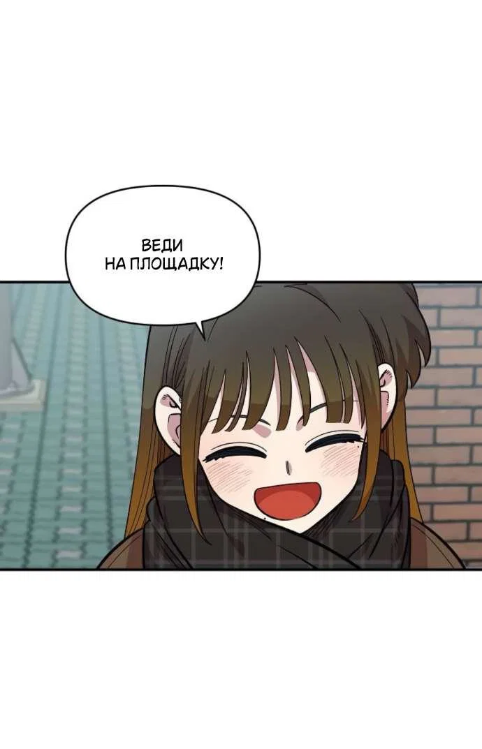 Read Комплекс друга детства RU Manga Online