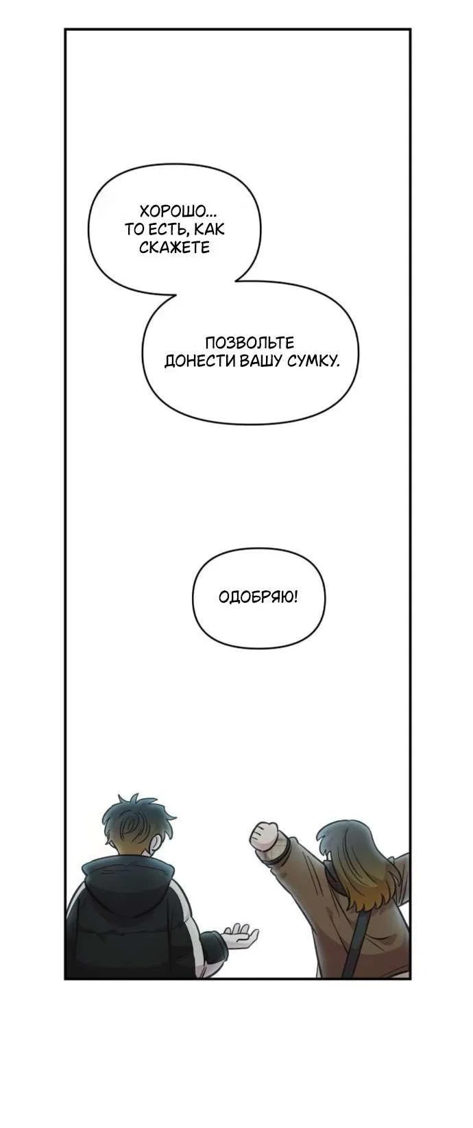 Read Комплекс друга детства RU Manga Online