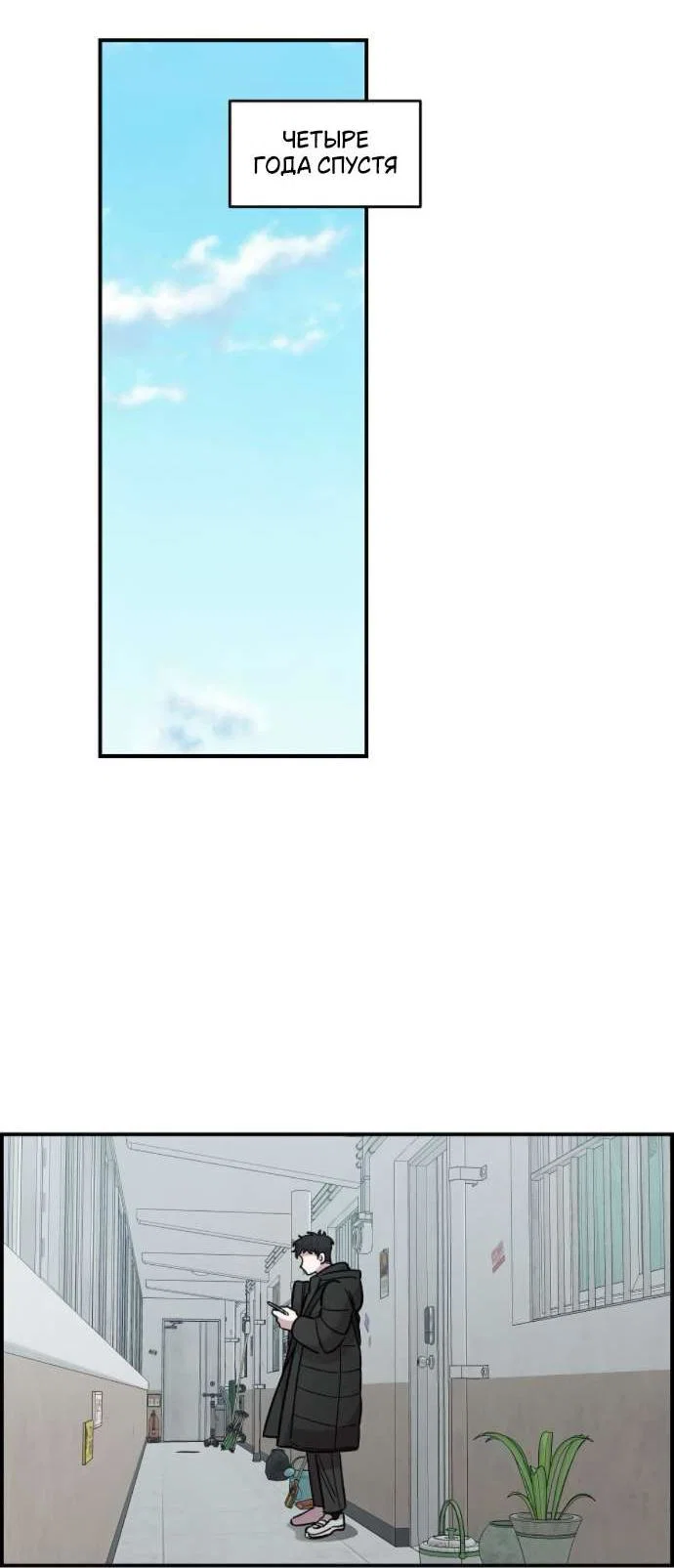 Read Комплекс друга детства RU Manga Online