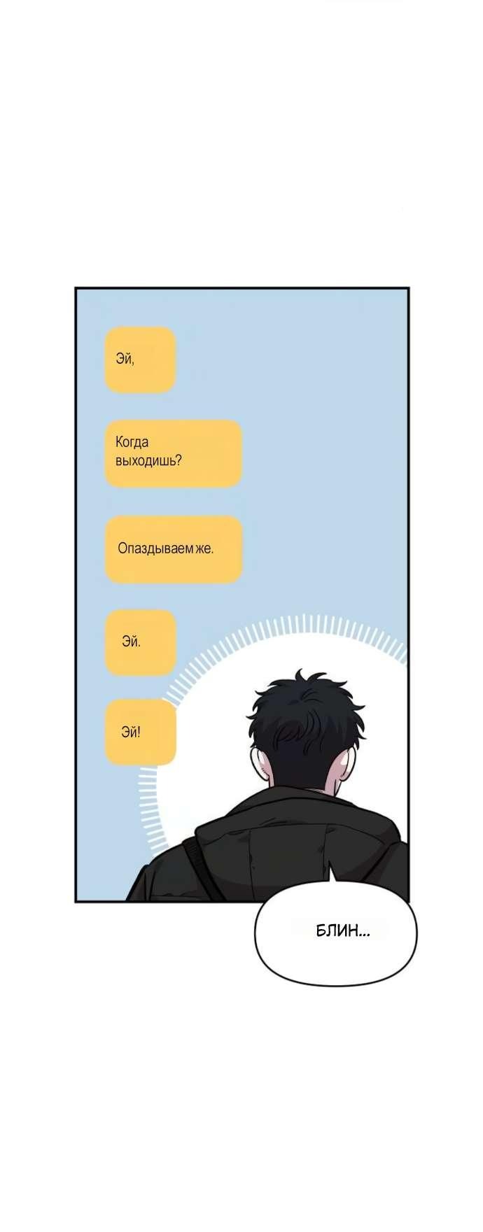 Read Комплекс друга детства RU Manga Online