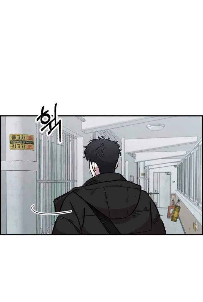 Read Комплекс друга детства RU Manga Online