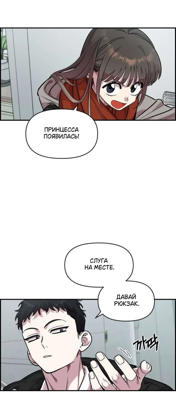 Read Комплекс друга детства RU Manga Online