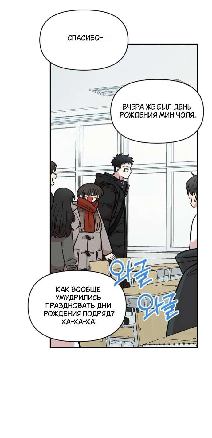 Read Комплекс друга детства RU Manga Online