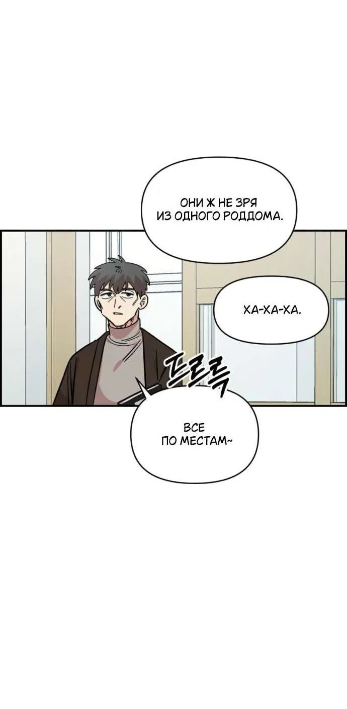 Read Комплекс друга детства RU Manga Online