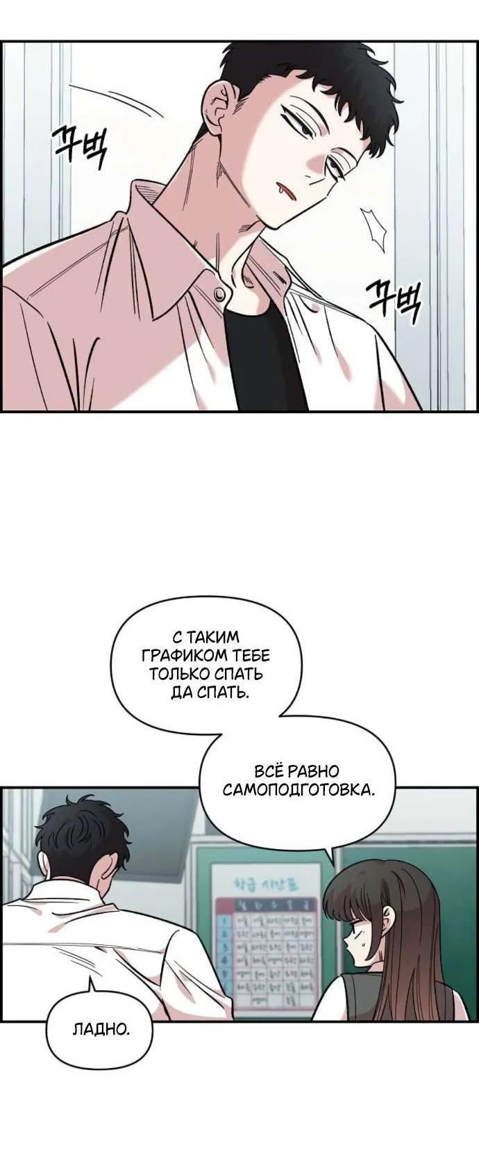 Read Комплекс друга детства RU Manga Online
