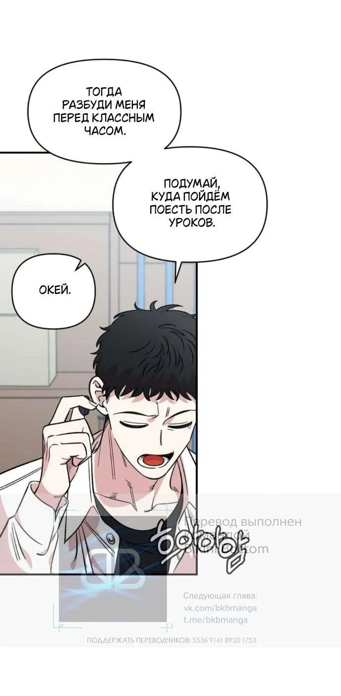 Read Комплекс друга детства RU Manga Online