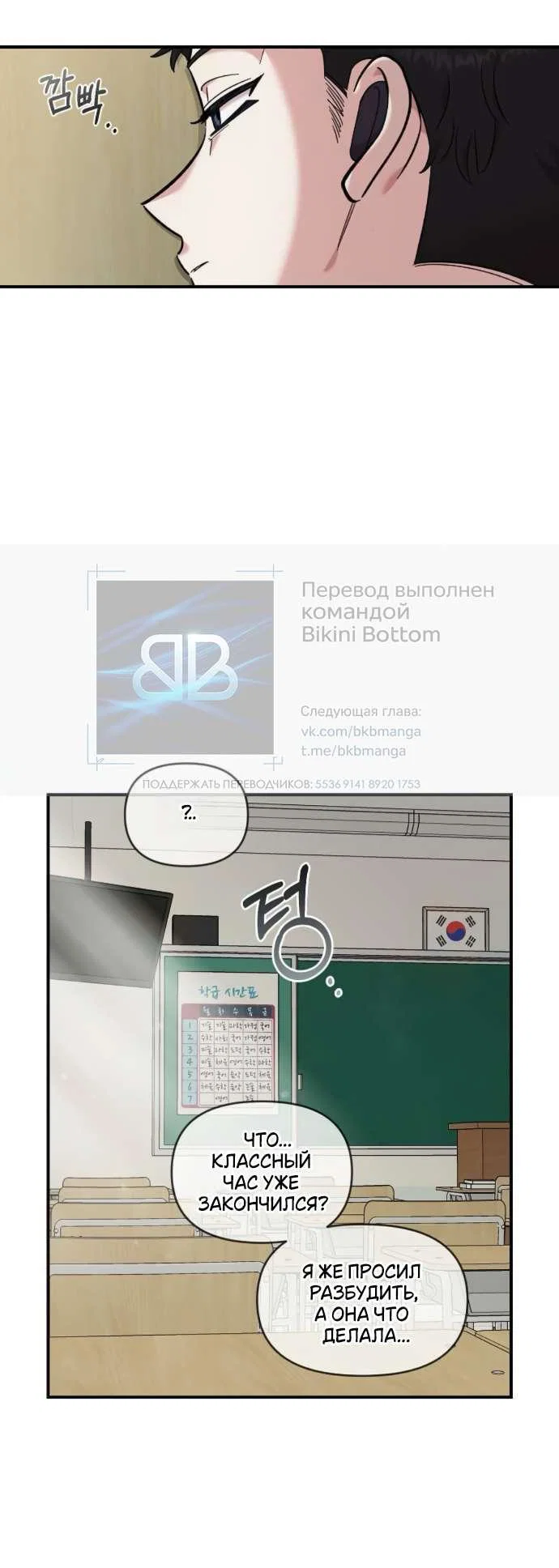 Read Комплекс друга детства RU Manga Online